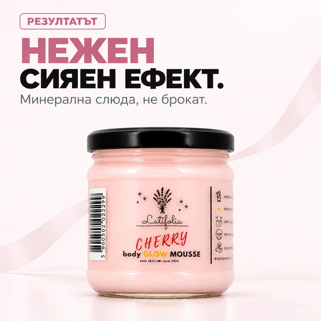 Нежно сияние