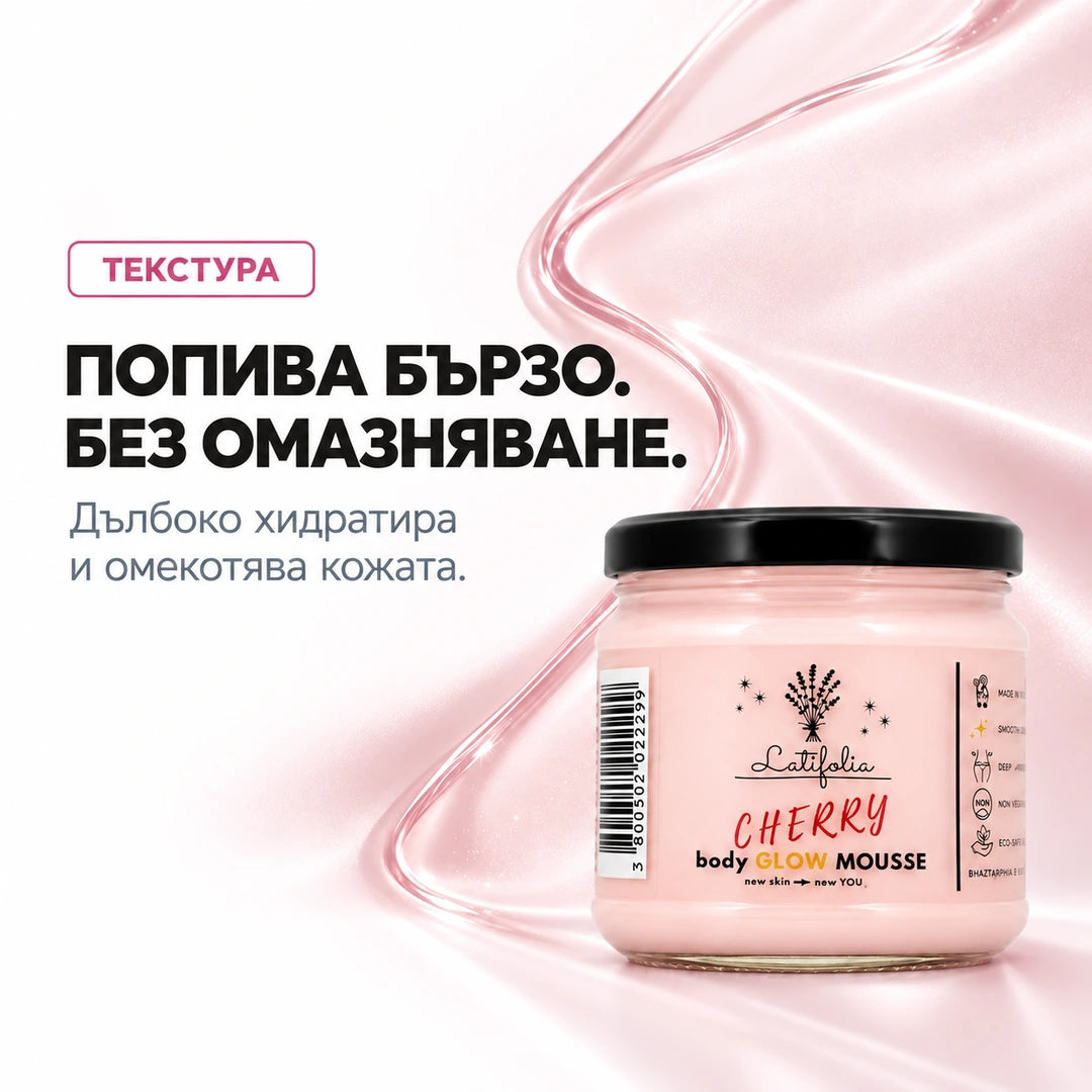 Попива бързо, без омазняване