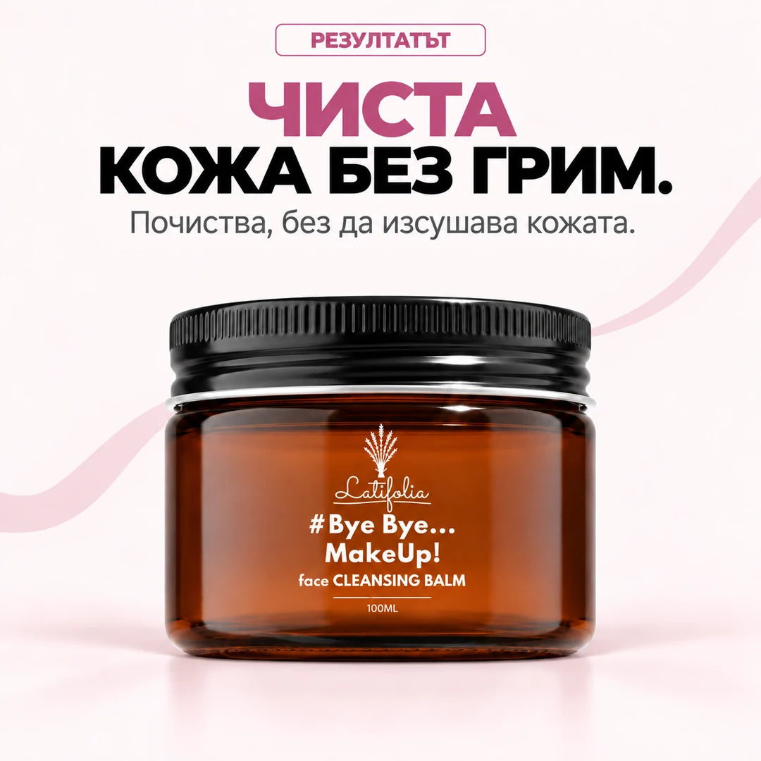 Чиста кожа без грим