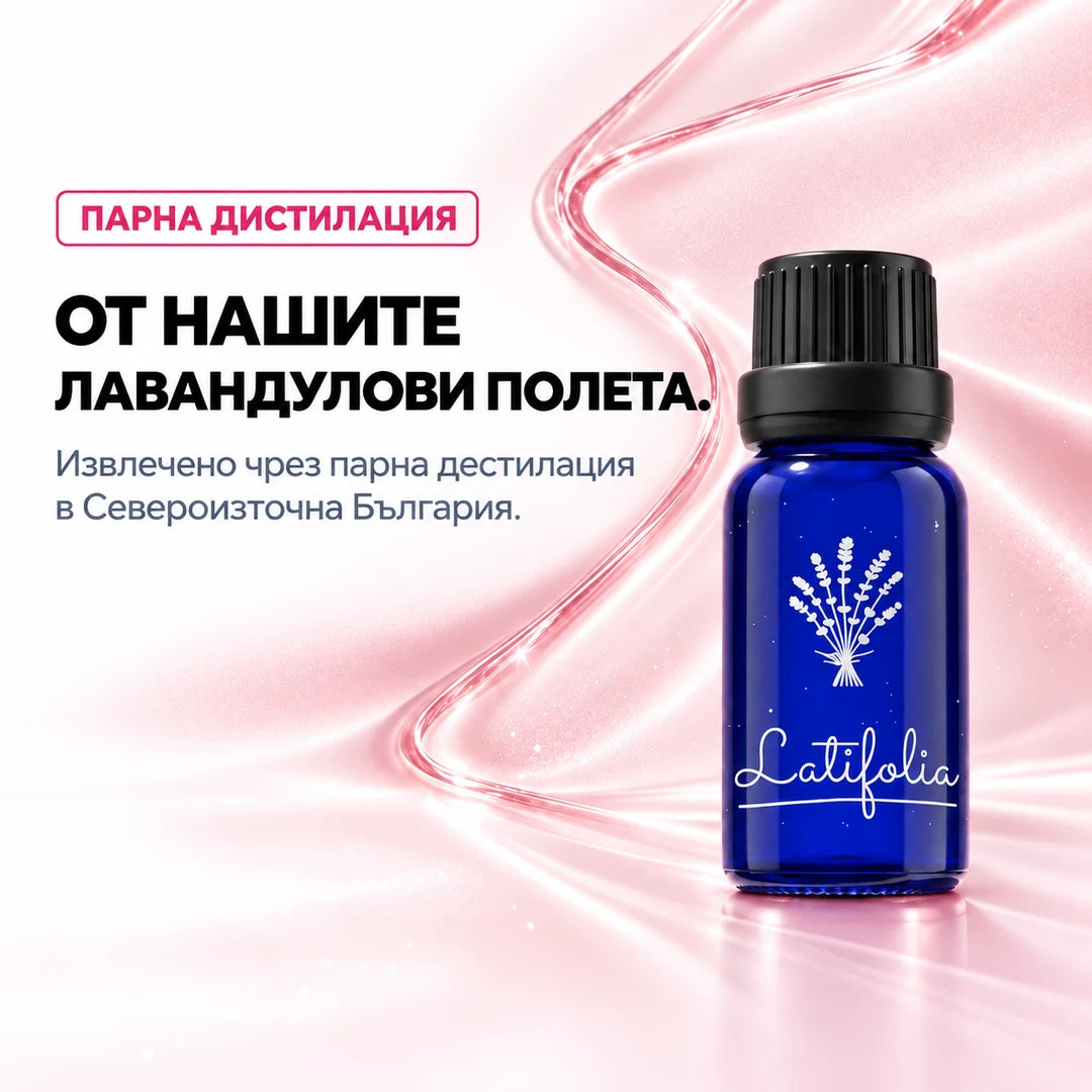 От нашите лавандулови полета