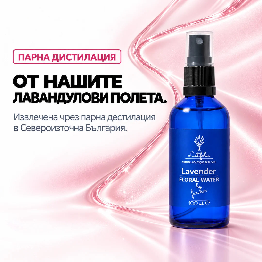 От нашите лавандулови полета