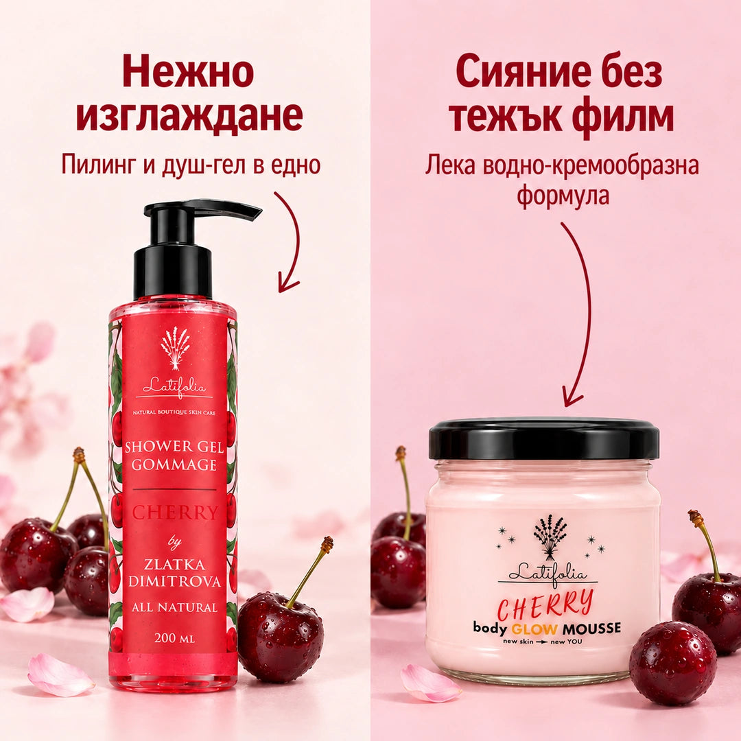Нежно изглаждане и сияние без тежък филм