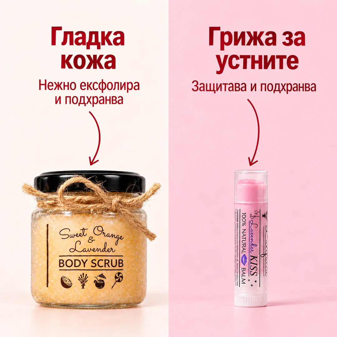 Гладка кожа и грижа за устните