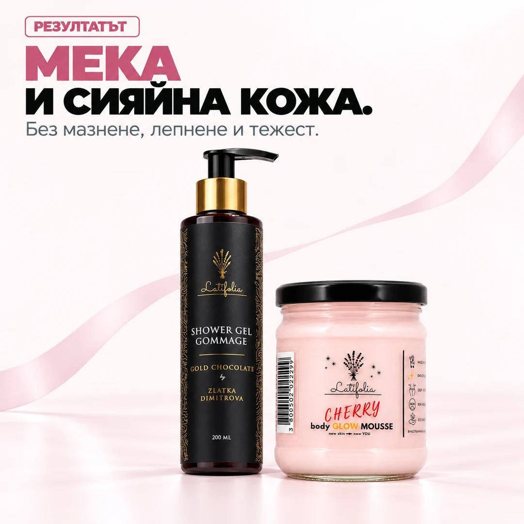 Мека и сияйна кожа