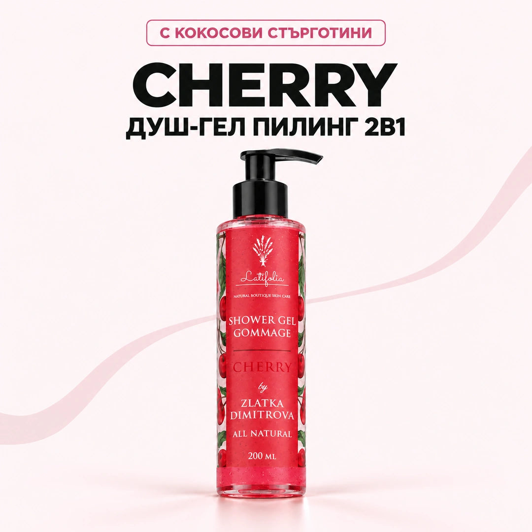 Душ-гел пилинг 2в1 с череша, 200 мл