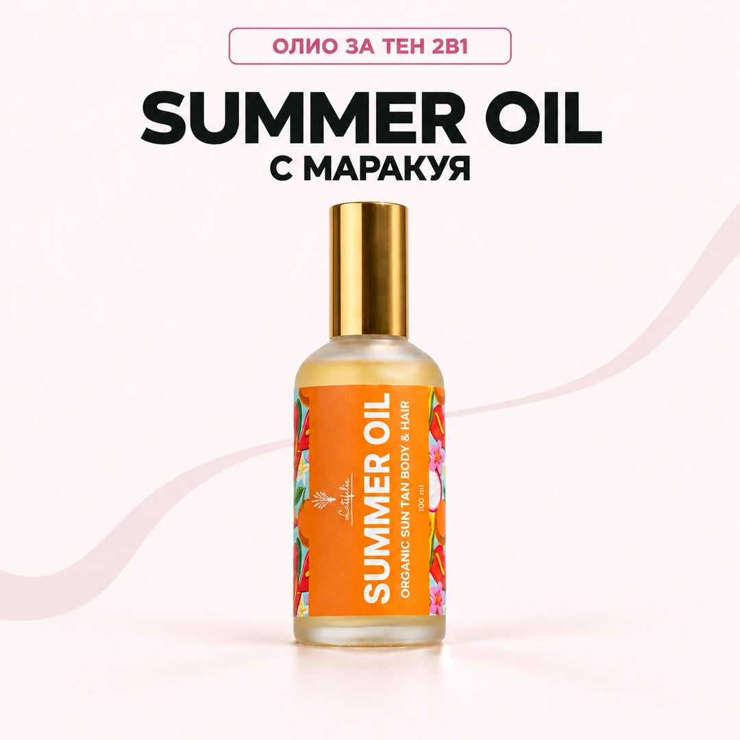 SUMMER OIL 2in1, олио за тен с маракуя, 100 мл