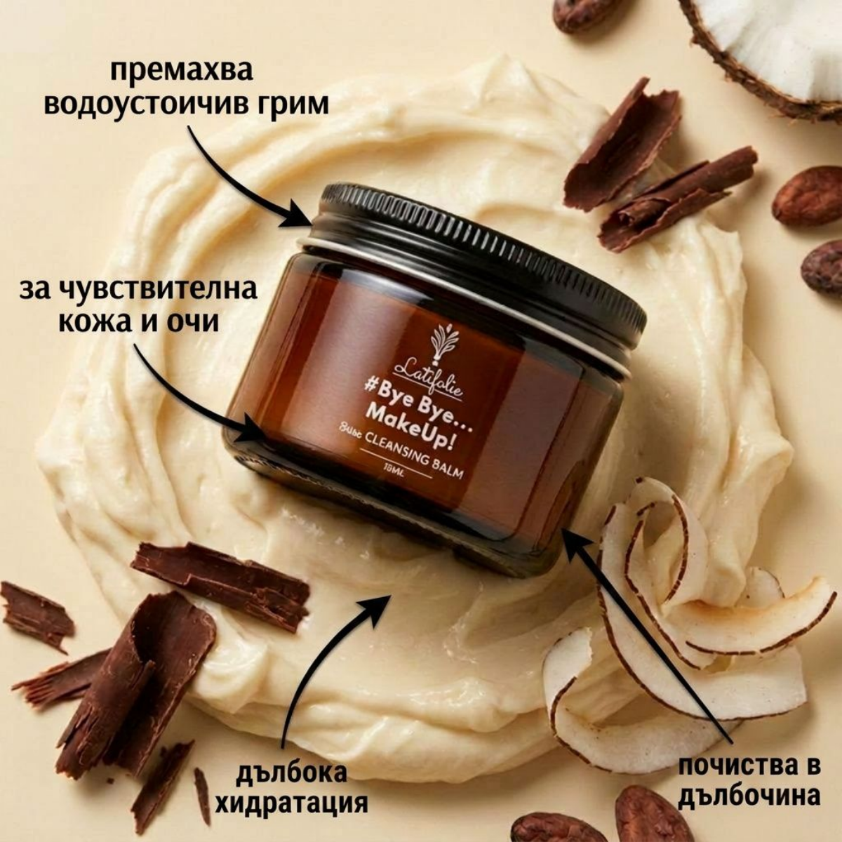 Face Cleansing BALM – Дегримьор 100мл