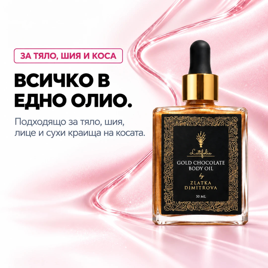 Всичко в едно олио: тяло, шия и коса