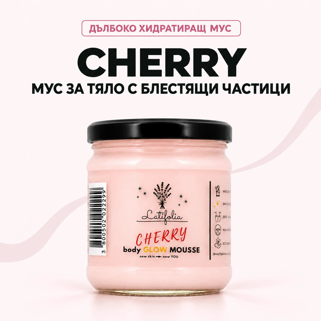 Мус за тяло с череша и блестящи частици, 230 мл