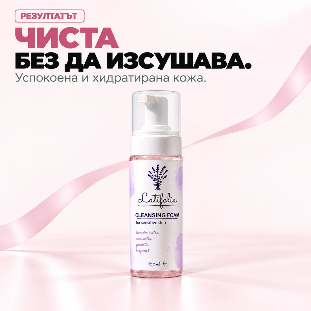 Чиста кожа, без да изсушава