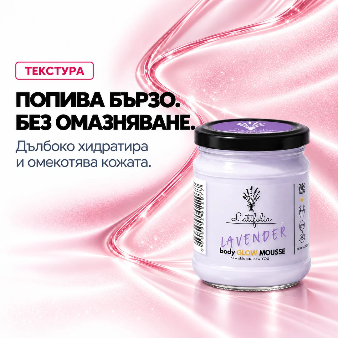 Попива бързо, без омазняване