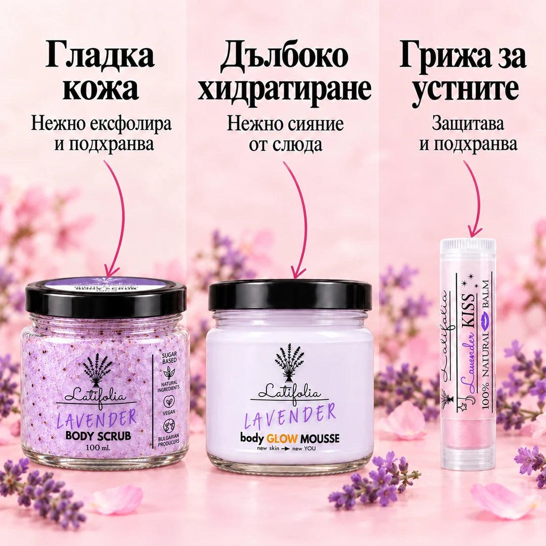 Гладка кожа, хидратация и грижа за устните
