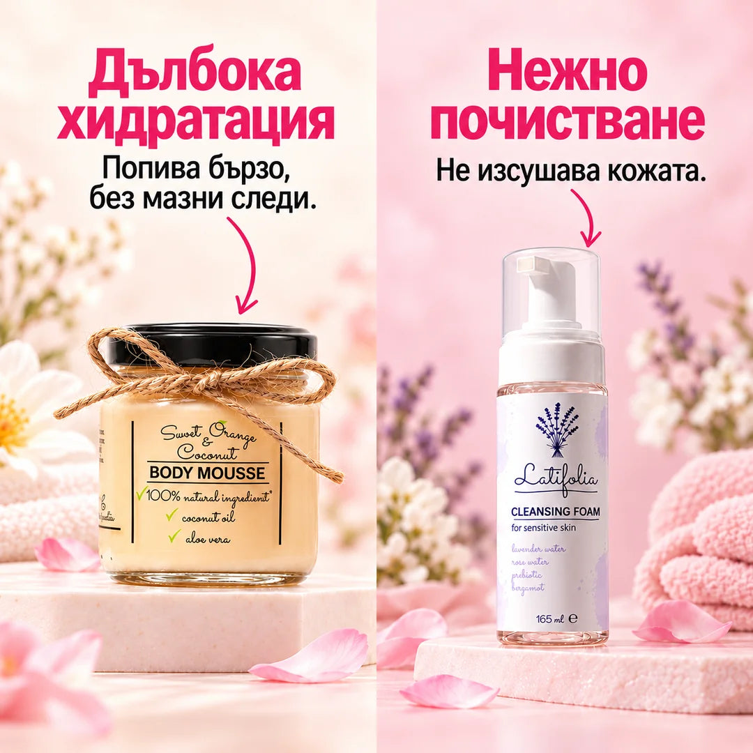 Дълбока хидратация и нежно почистване