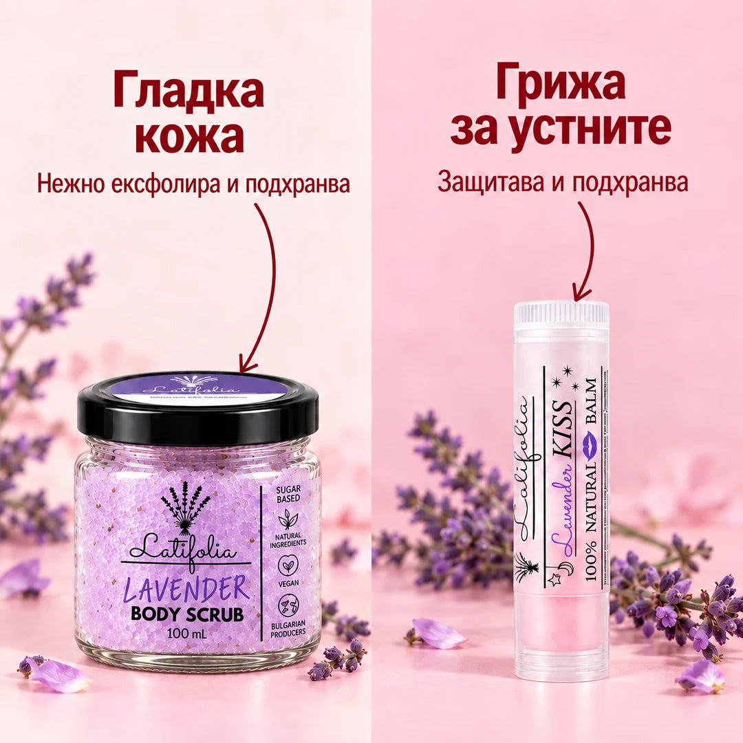 Гладка кожа и грижа за устните