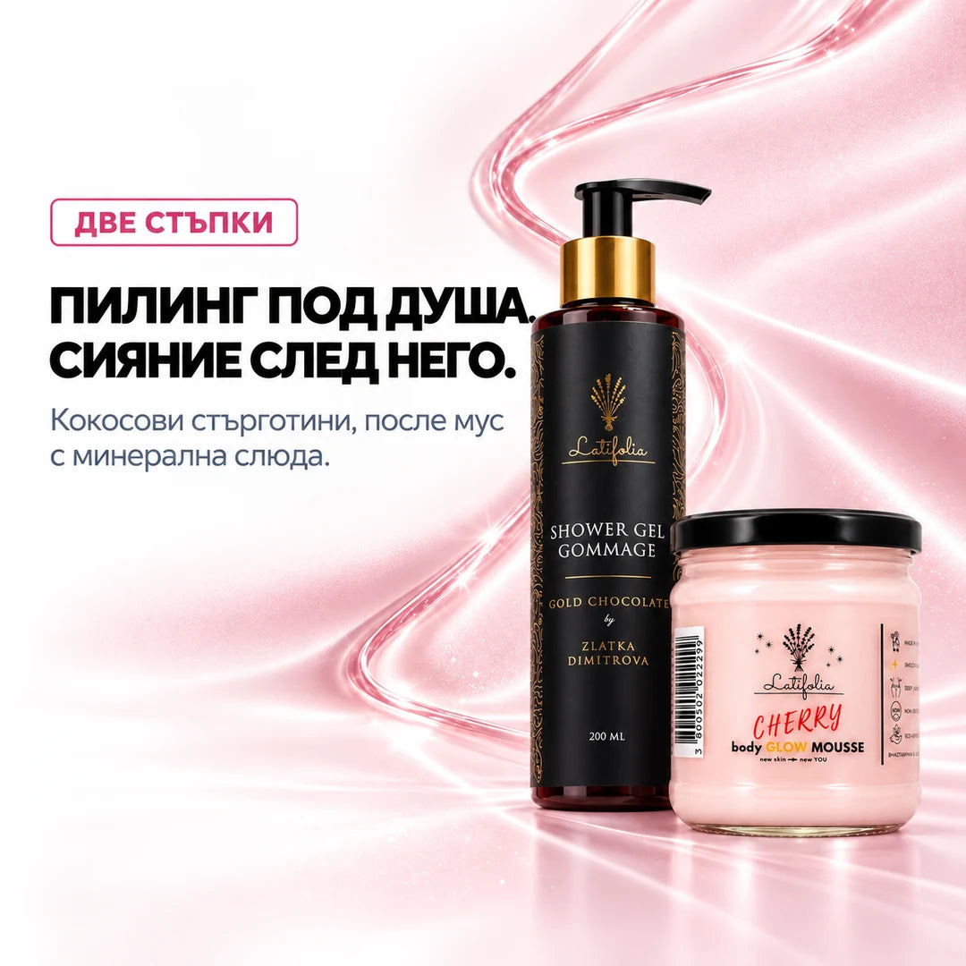 Пилинг под душа, сияние след него