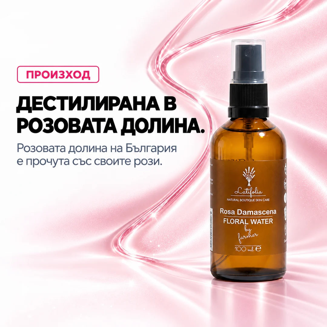 Дестилирана в Розовата долина