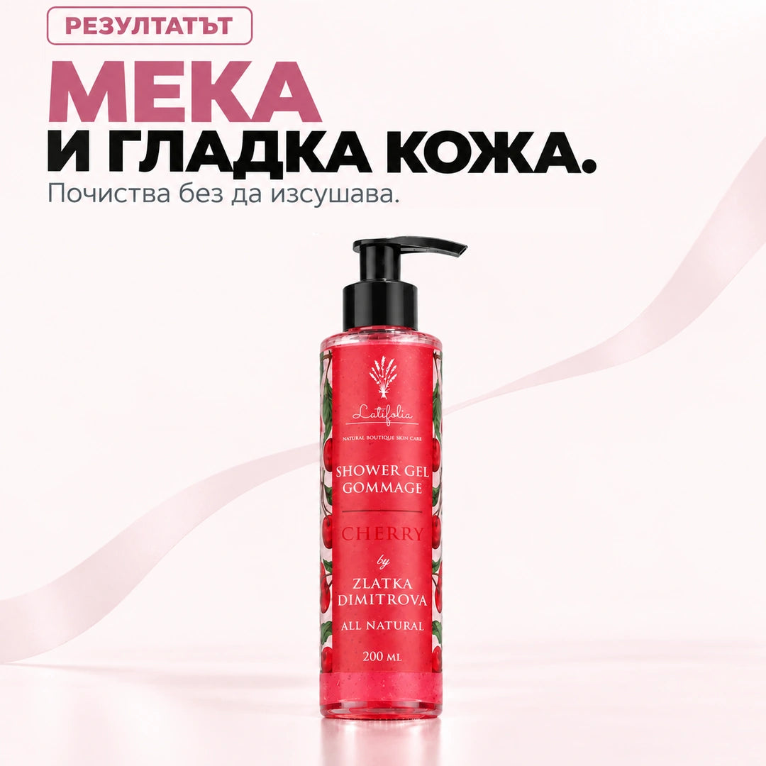 Мека и гладка кожа