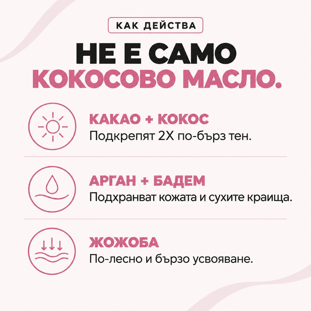 Какво прави всяко масло