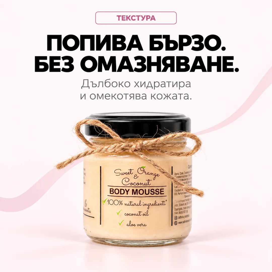 Попива бързо, без омазняване